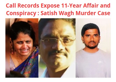 Satish Wagh Murder Case : Mohini Wagh Alleges Husband Satish Wagh's Extramarital Affair Led to Brutal Murder Plot